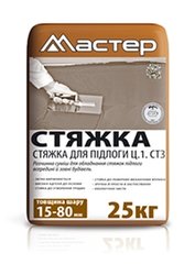 Мастер «Стяжка»  растворная смесь для оборудования стяжек пола