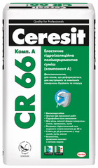 Ceresit CR 66  еластична гідроізоляційна полімерцементна суміш