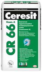 Ceresit CR 66  эластичная гидроизоляционная полимерцементная смесь