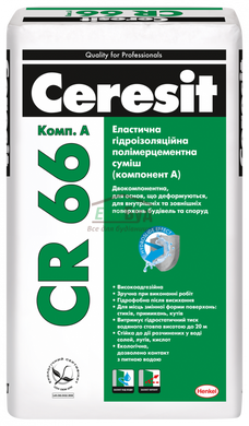 Ceresit CR 66  эластичная гидроизоляционная полимерцементная смесь