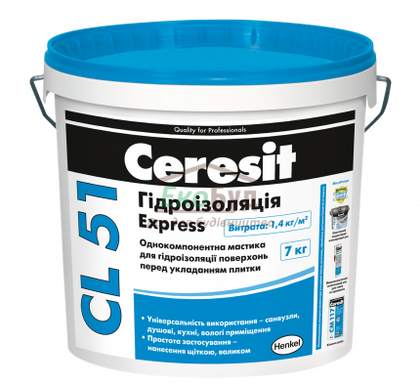 Ceresit CL 51  гидроизоляция Express, 7кг